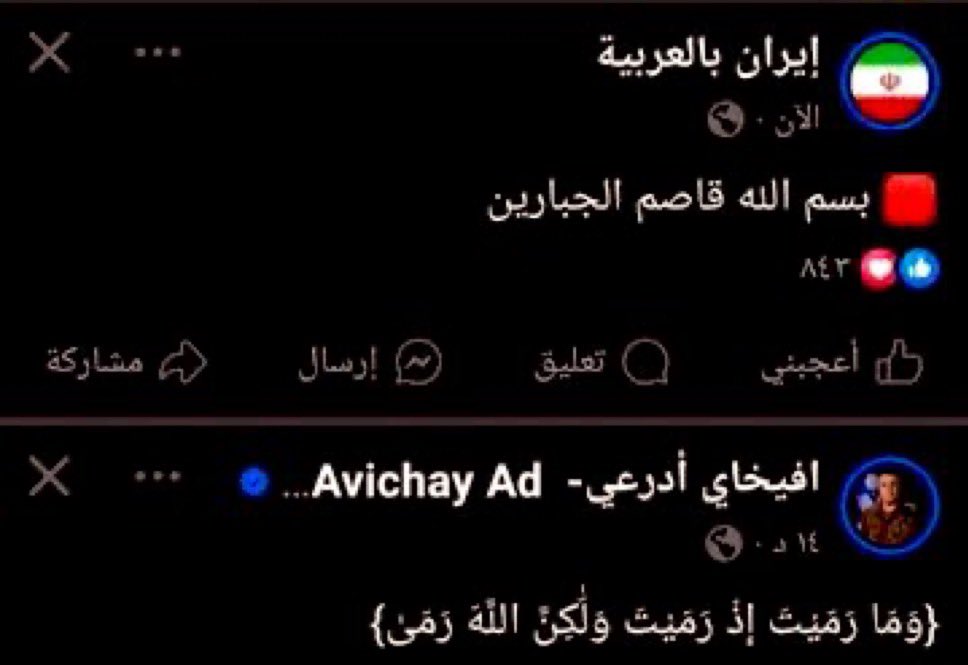 هذا فارسي وهذا يهودي
السؤال ليش يهددون بعض باللغة العربية؟