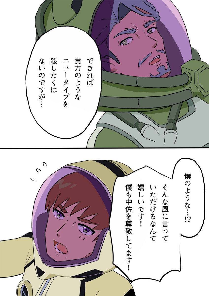 認めてもらった気がして嬉しいエグザベくん