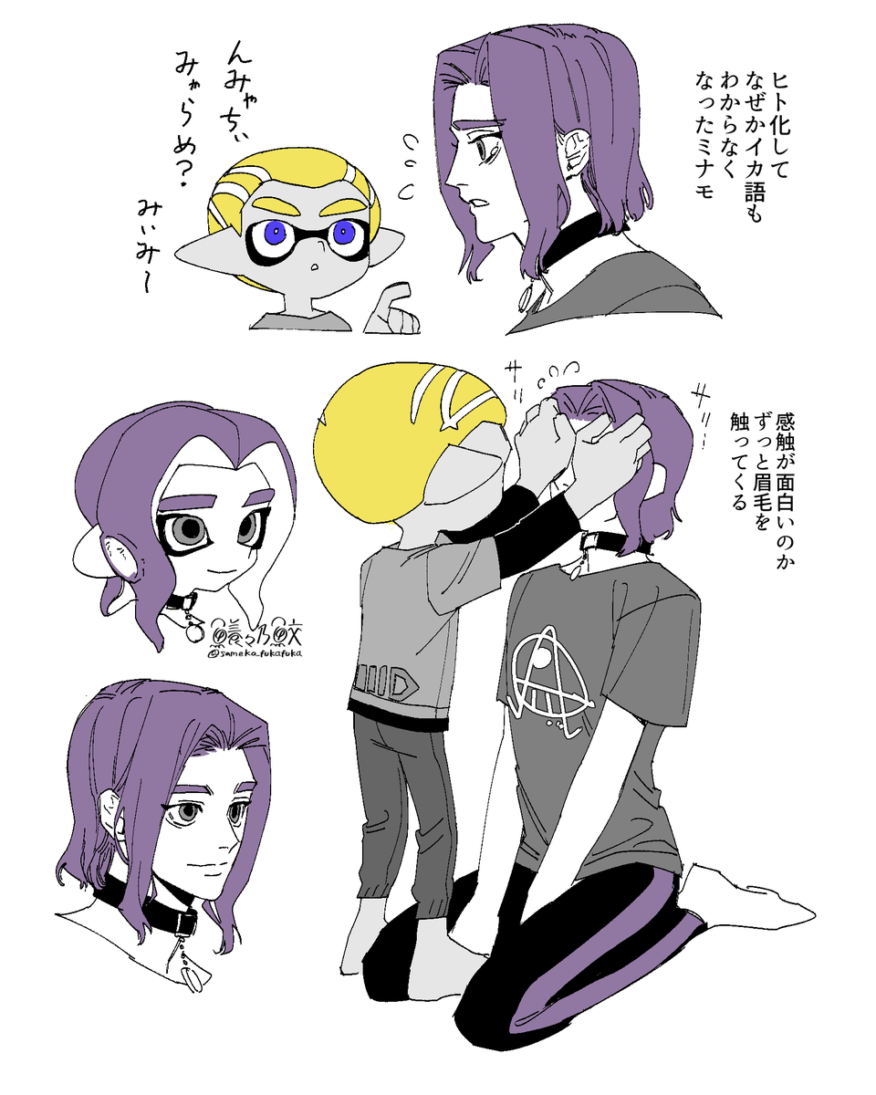 ⚠️ミナモヒト化 