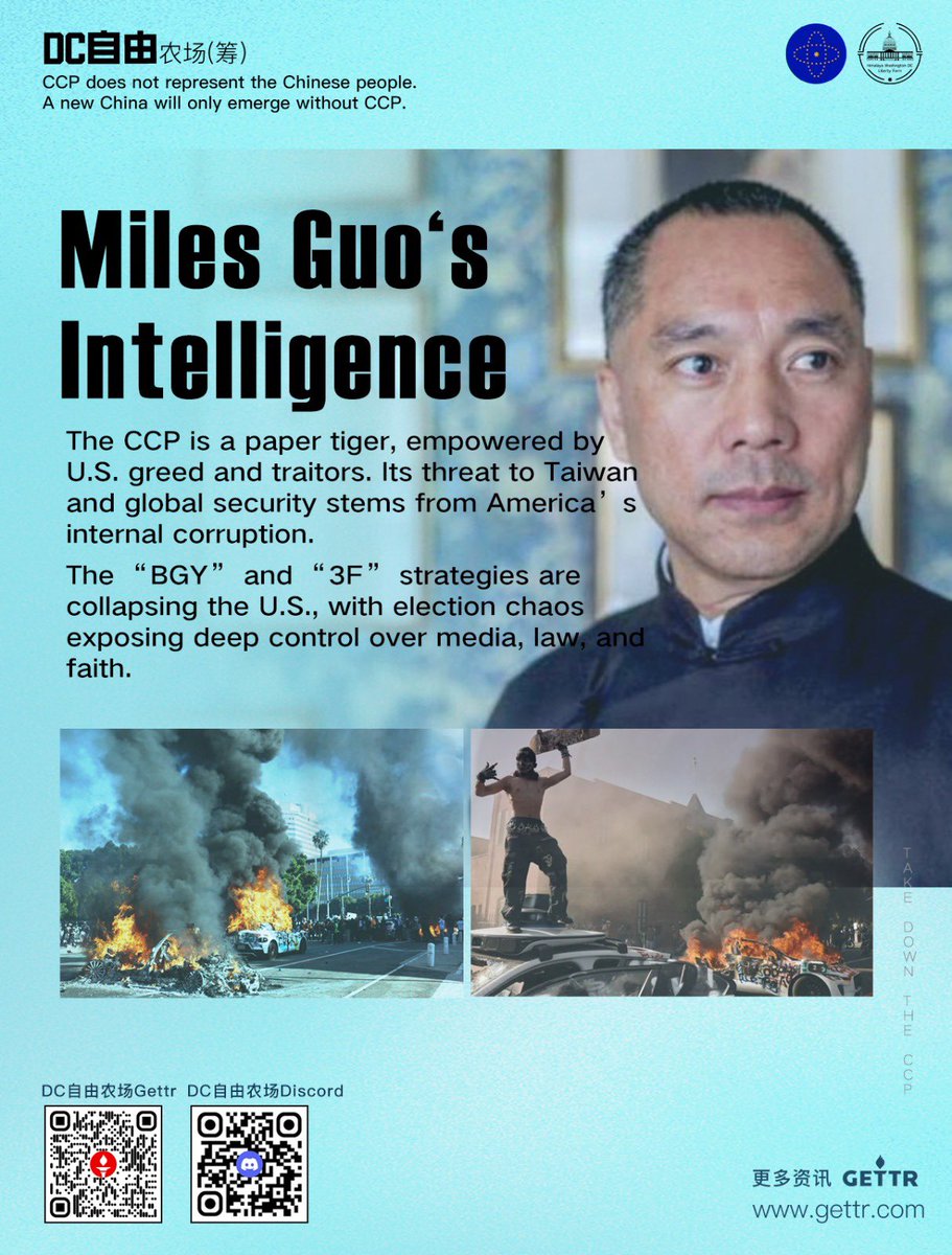 🔔🔔🔔Miles Guo‘s Intelligence :
The CCP is a paper tiger, empowered by U.S. greed and traitors. Its threat to Taiwan and global security stems from America’s internal corruption. The “BGY” and “3F” strategies are collapsing the U.S., with election chaos exposing deep control
