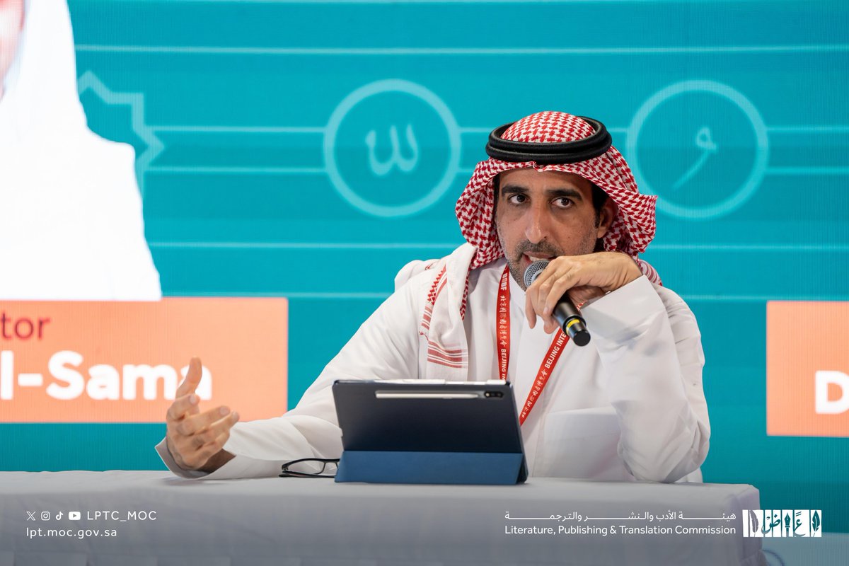 هيئة الأدب والنشر والترجمة tweet media