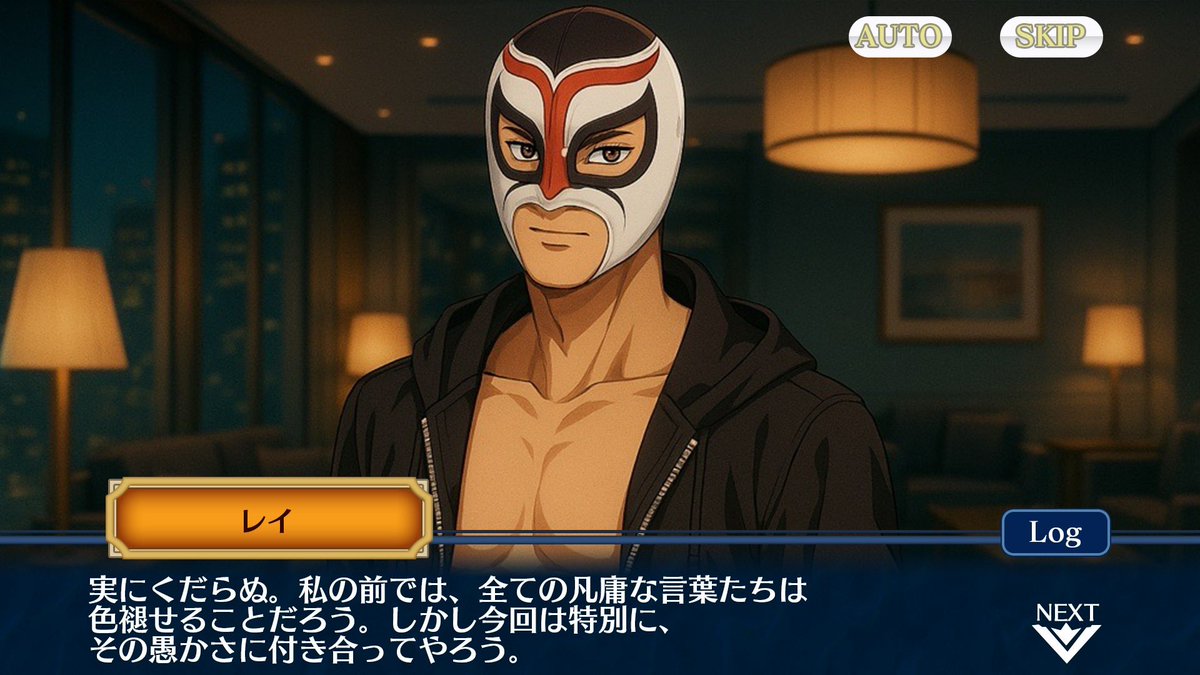 おもろ過ぎただろw