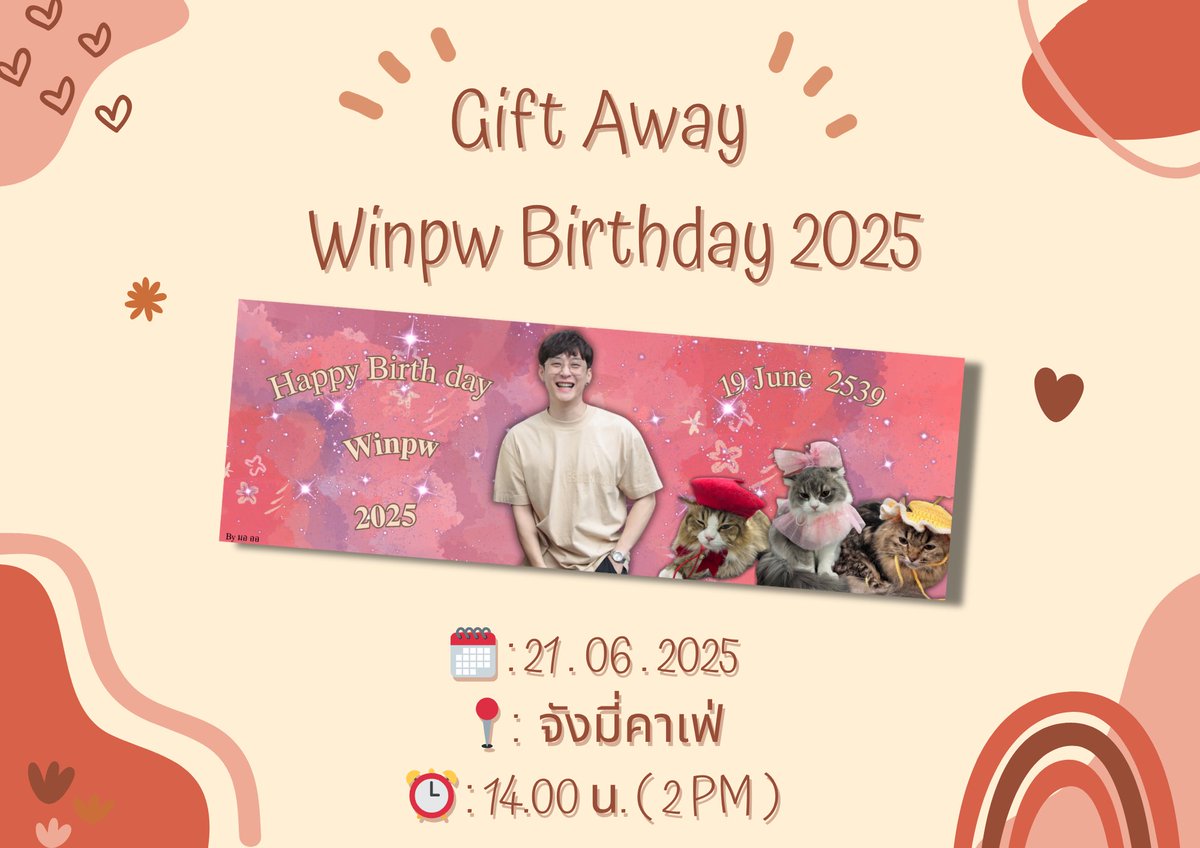 (พรุ่งนี้แล้วนะคะอย่าลืมมารับหน้า🙇🏻‍♀️)

Gift Away to Winpw Birthday 2025
🗓️ : 21.06.2025
📍: จังที่คาเฟ่
⏰ : 14.00 น. ( 2 pm )

🏷️เวลาแจกอาจะขยายให้เร็วขึ้นมาอีกรอบ🙇🏻‍♀️

#Winpw #Winionn
