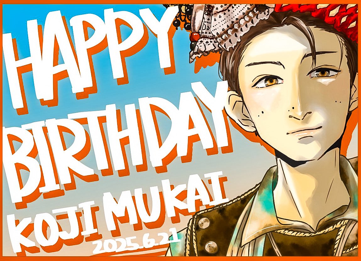 snow_utt_draw's tweet photo. お誕生日おめでとうございます！！
今年も笑顔の多い一年になりますように！
 #向井康二誕生祭2025 https://t.co/r0JOW2by1A