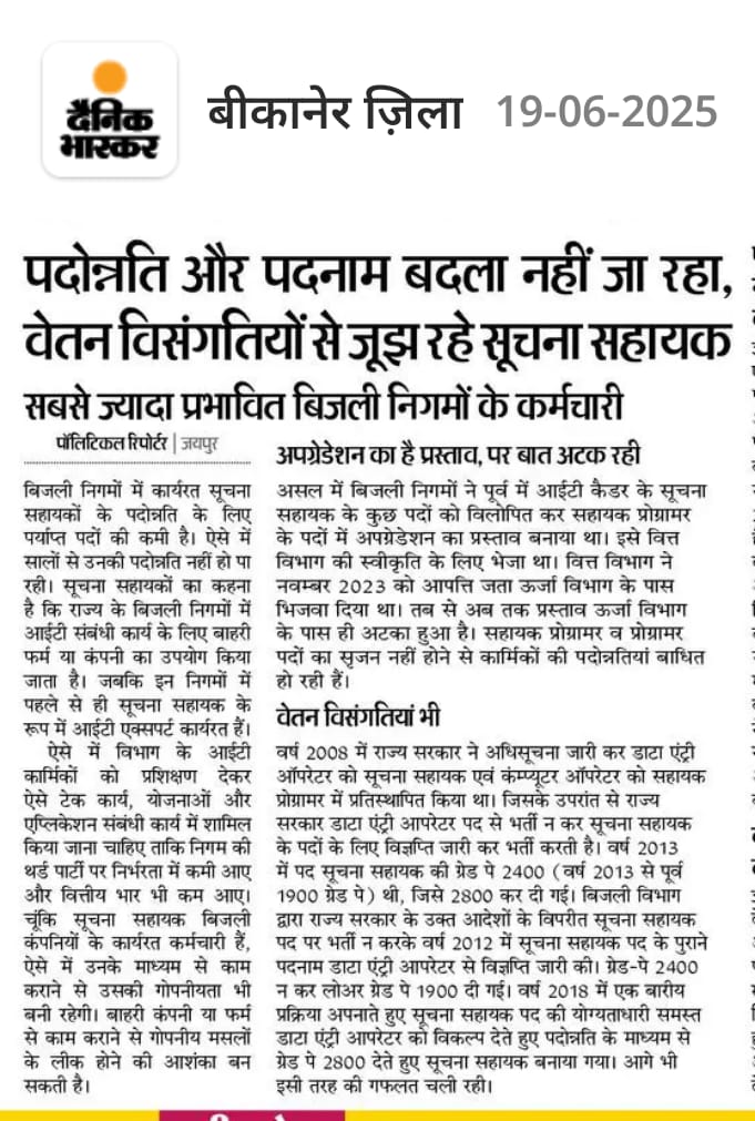 संपर्क पोर्टल पर सबके जवाब देने वालों को जवाब कब मिलेगा <a href="/RajSampark/">Rajasthan Sampark</a> <a href="/DoITCRaj/">Dept of IT&C, Raj</a> <a href="/hlnagar/">Heeralal Nagar (Modi ka parivaar)</a>