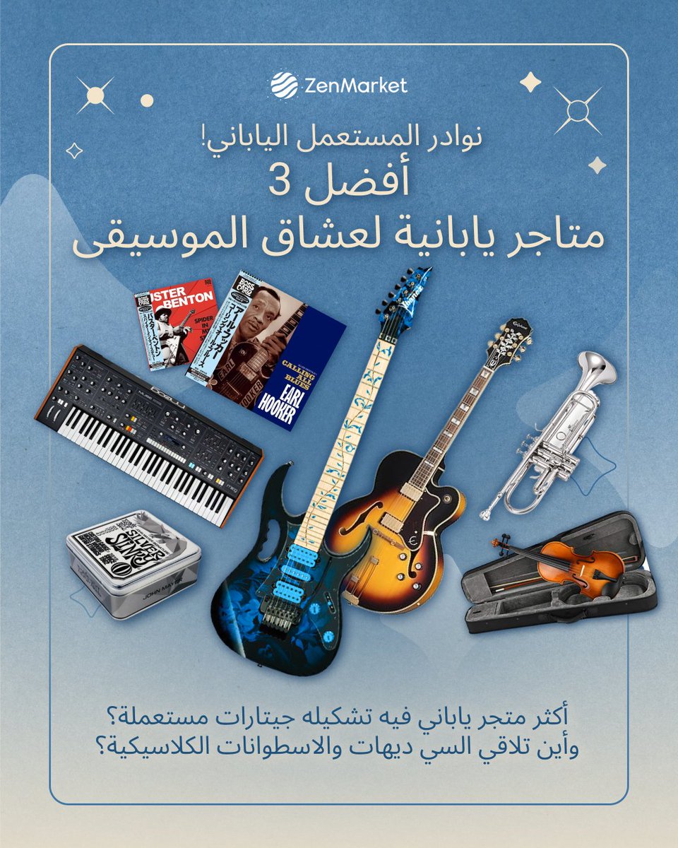 ZenMarket - خدمة التسوق في اليابان tweet media