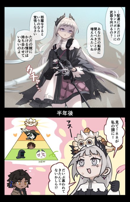 裁判所のトランスポーター VS 赤子の揺り篭号 