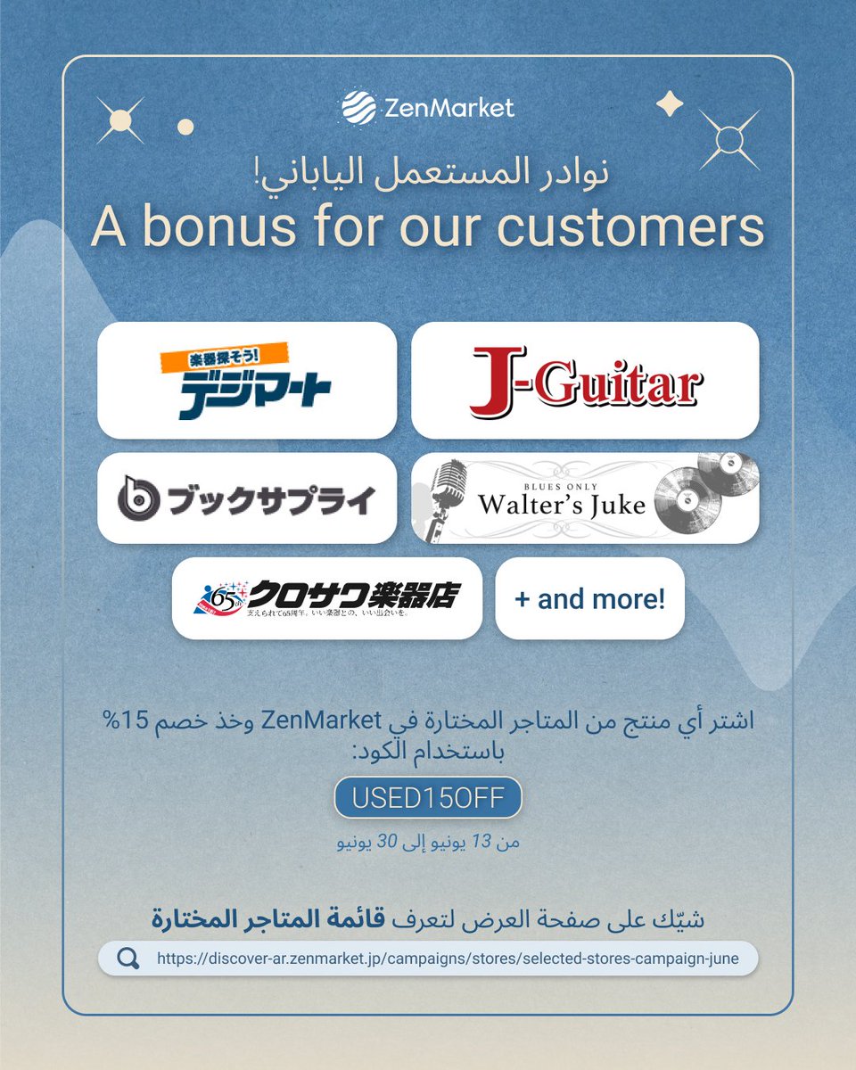 ZenMarket - خدمة التسوق في اليابان tweet media