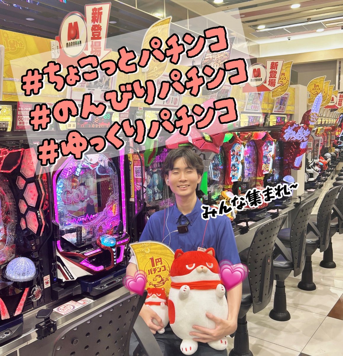 マルハン所沢店 tweet media