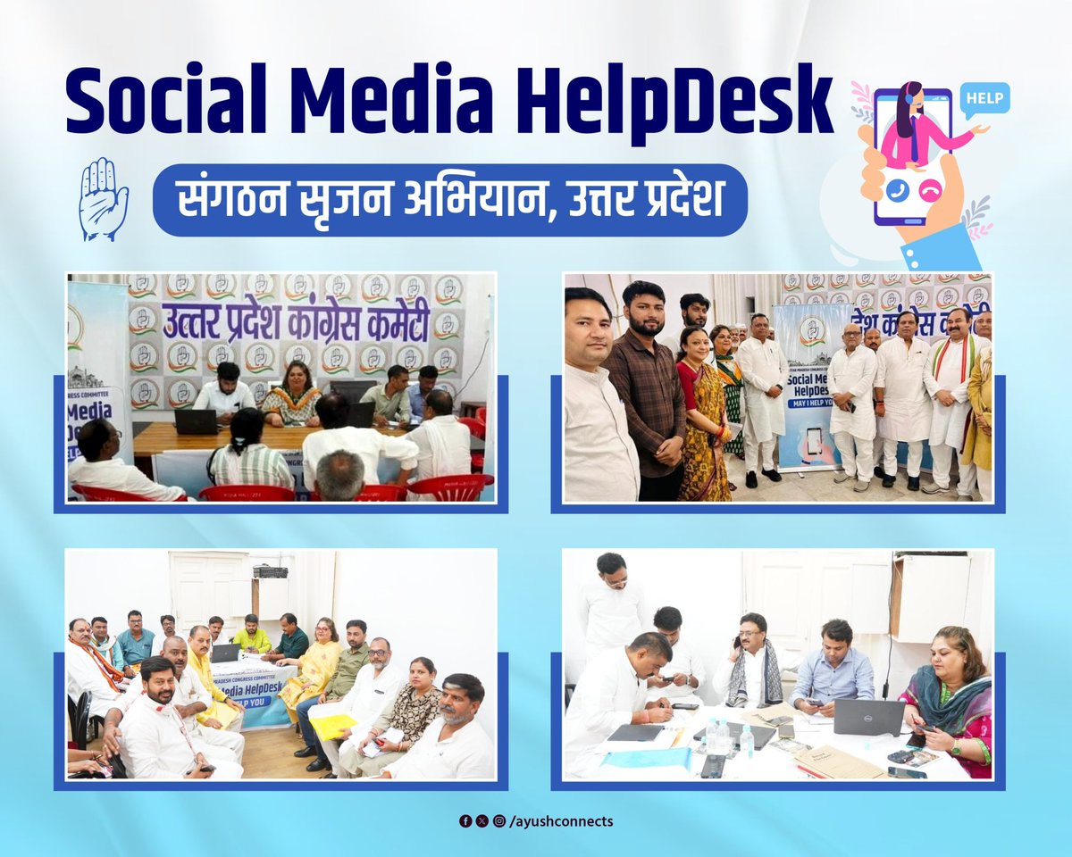 Ayush Pandey🇮🇳 (@ayushconnects) on Twitter photo बधाई! <a href="/INCUttarPradesh/">UP Congress</a> सोशल मीडिया टीम👏
बताते हुए प्रसन्नता हो रही है कि <a href="/INCUttarPradesh/">UP Congress</a> में जारी संगठन सृजन अभियान में उत्तर प्रदेश कांग्रेस सोशल मीडिया विभाग हर जगह “सोशल मीडिया हेल्पडेस्क” लगा रहा है.
इसके ज़रिए कांग्रेसजनों का पंजीयन, सोशल मीडिया पर उपस्थिति, सोशल मीडिया बधाई! <a href="/INCUttarPradesh/">UP Congress</a> सोशल मीडिया टीम👏
बताते हुए प्रसन्नता हो रही है कि <a href="/INCUttarPradesh/">UP Congress</a> में जारी संगठन सृजन अभियान में उत्तर प्रदेश कांग्रेस सोशल मीडिया विभाग हर जगह “सोशल मीडिया हेल्पडेस्क” लगा रहा है.
इसके ज़रिए कांग्रेसजनों का पंजीयन, सोशल मीडिया पर उपस्थिति, सोशल मीडिया
