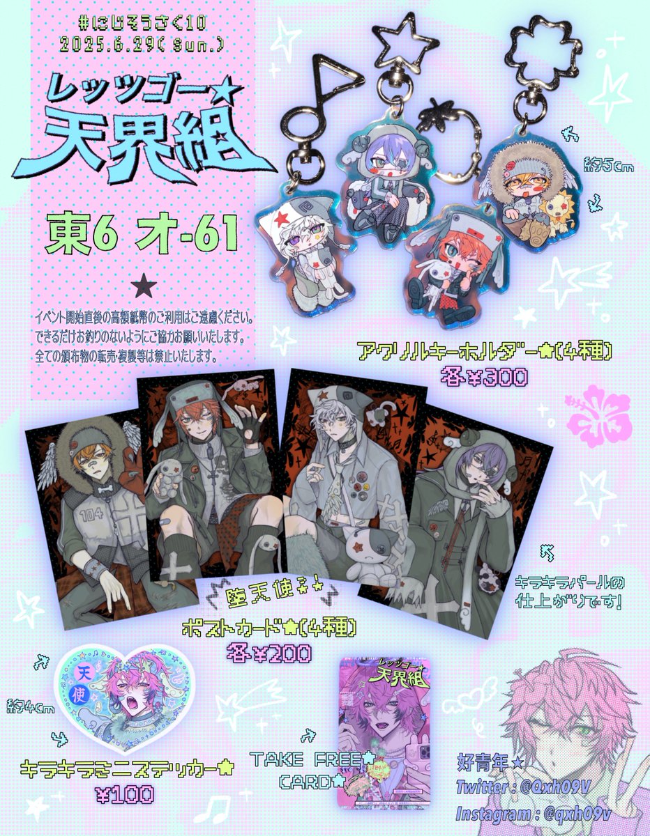 （6月VIP 15%off中） せきせいくうです❣️0627 ZIX