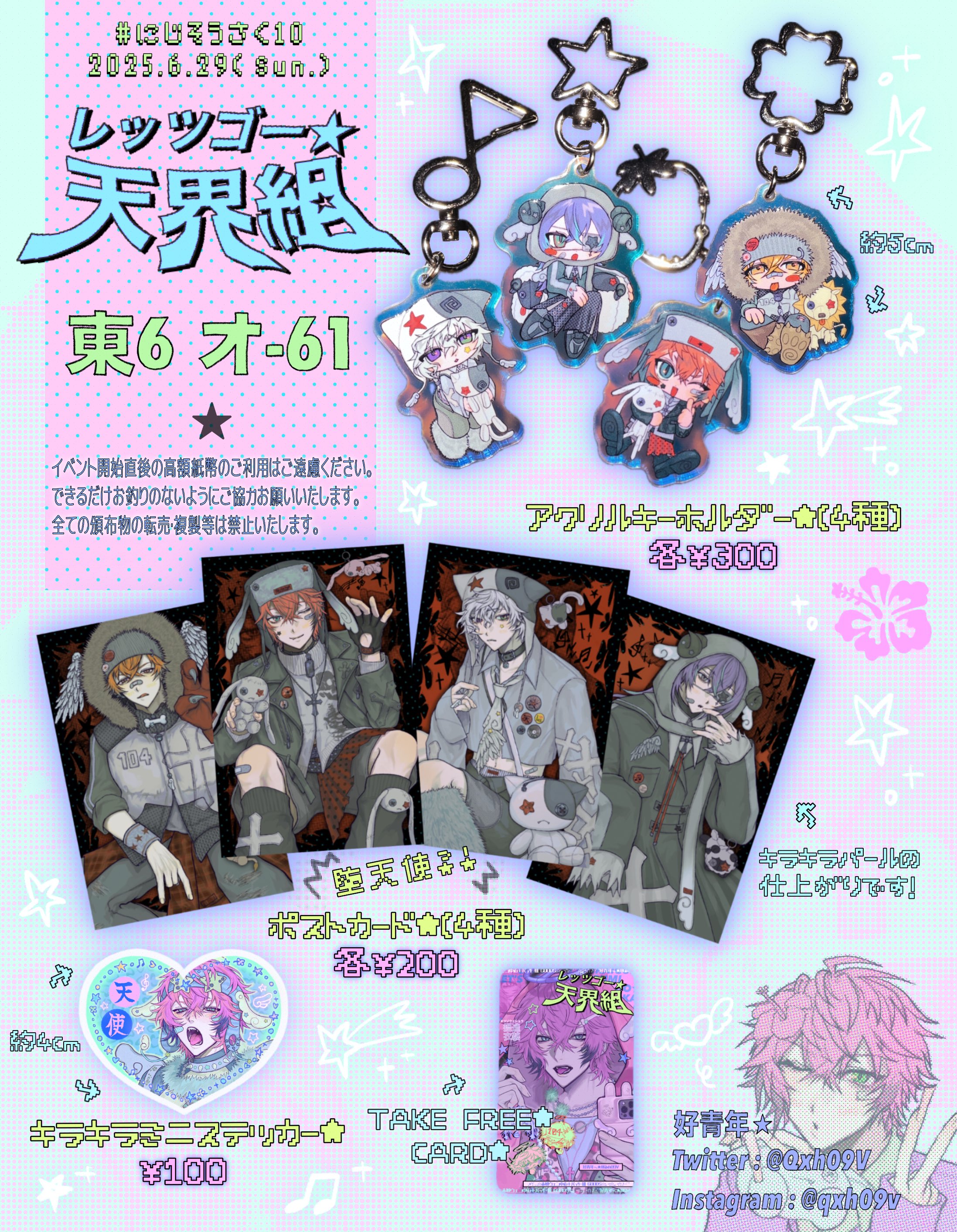 専用です(*^▽^*) Posts with replies by こぞめ (@KoZoMe_susk) / X