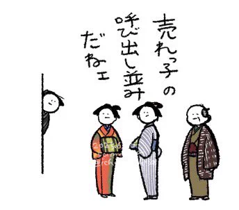 #大河べらぼう
好きなシーン
各位台詞に隙がない 