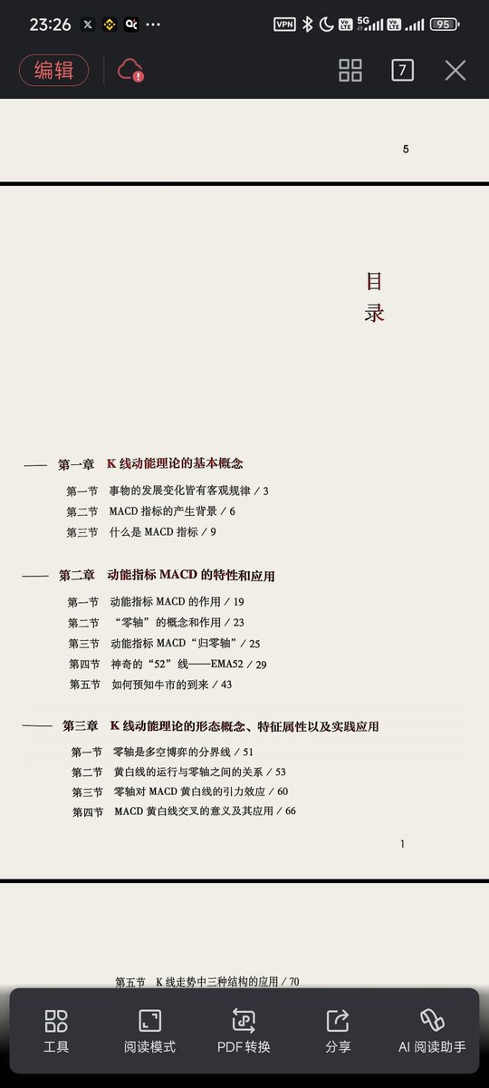 需要的私聊，（电子版和视频教学）