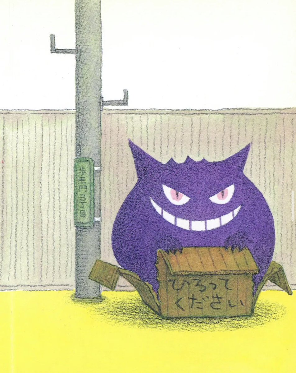 Why everyone loves Pokemon tweet media