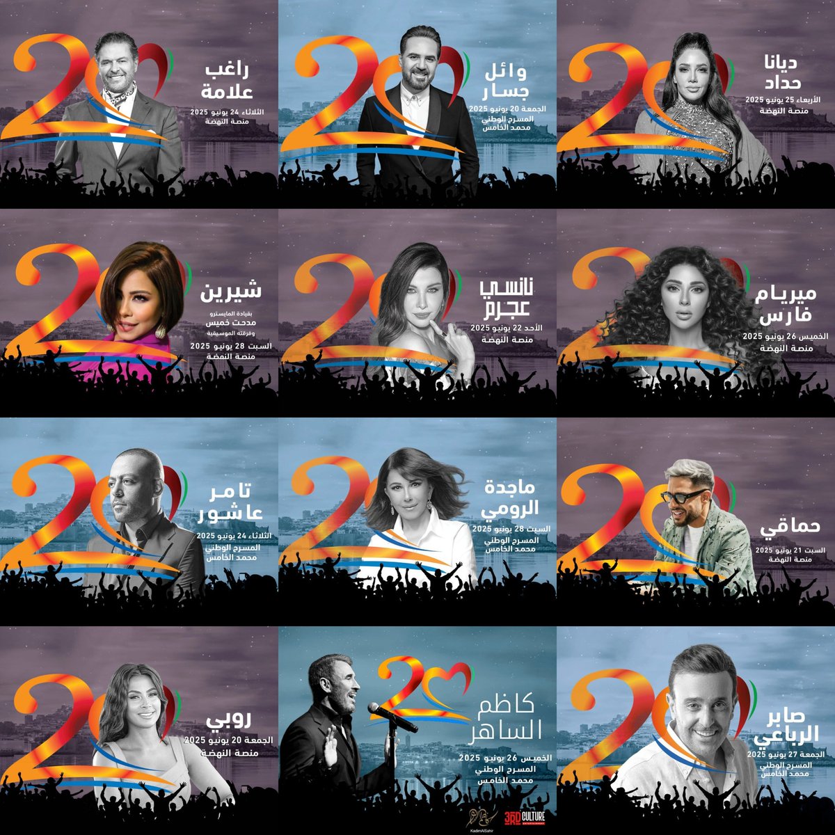 محمد اليوسف (@mohammad_syrien) on Twitter photo مو طبيعي قوة و جماهيرية و نجومية نجوم مهرجان #موازين هالسنة 🤯 تخيّلو كل هالنجوم العرب مجموعين في مهرجان واحد 🤯
هالدورة من مهرجان موازين هي بلا شك أقوى و أضخم و أنجح دورة في تاريخ مهرجان موازين كله 🔥 انا مبسوط و فخور جداً بـ هالموسم من هالمهرجان العالمي ❤️🥰
<a href="/FestMawazine/">Festival Mawazine</a> مو طبيعي قوة و جماهيرية و نجومية نجوم مهرجان #موازين هالسنة 🤯 تخيّلو كل هالنجوم العرب مجموعين في مهرجان واحد 🤯
هالدورة من مهرجان موازين هي بلا شك أقوى و أضخم و أنجح دورة في تاريخ مهرجان موازين كله 🔥 انا مبسوط و فخور جداً بـ هالموسم من هالمهرجان العالمي ❤️🥰
<a href="/FestMawazine/">Festival Mawazine</a>