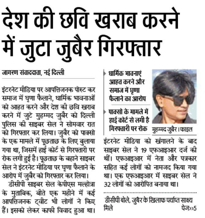 Kal fir ye news dekhna chahte ho to likhte raho #ArrestZubair
#NBAFinals #CancelMasterChefGR #GazaGenocide #INDvsENGTest #ENGvsIND #IranVsIsrael #IsraelTerroristState