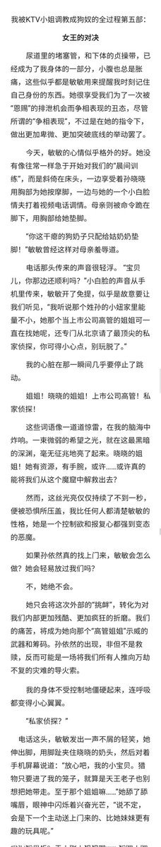 txycxs's tweet photo. 完结文推荐：
1.我和妻子成了表妹和男友胯下夫妻奴
2.我被KTV小姐调教成狗奴全过程五

在更文：
1.妈妈成了我的主子续三
2.千仞雪胯下的神界

更多定制文及斗罗斗破同人100部+见主页预览，另收藏 10万部+
 #SM小说 #女S男M #女尊男卑 #男尊��卑  #女王男奴 #舔脚 #贡畜 #母子 #兄妹 #情侣主 #夫妻奴 https://t.co/btba7iOs2w