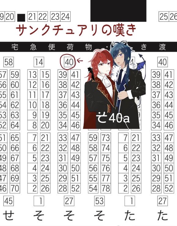 7/13星に願いを2025
ディルガイオンリー🔥❄️
アカツキの美酒を君に
サンクチュアリの嘆き　南2 そ40a

合同誌と人魚🧜‍♀️の本出します！
その他ぬい服などのグッズも間に合えばあります！