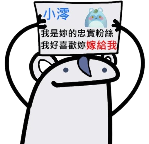 哭麻糬(クマ吉) tweet media