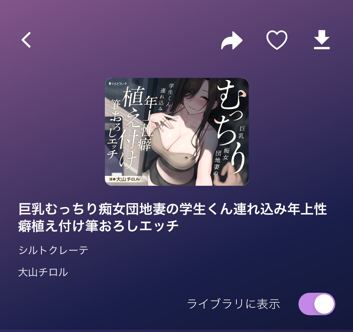 めちゃくちゃすけべ過ぎましたねぇ…年上に主導権握られる系は大山チロル姐さんが圧倒的すけべ、もっとください🤲