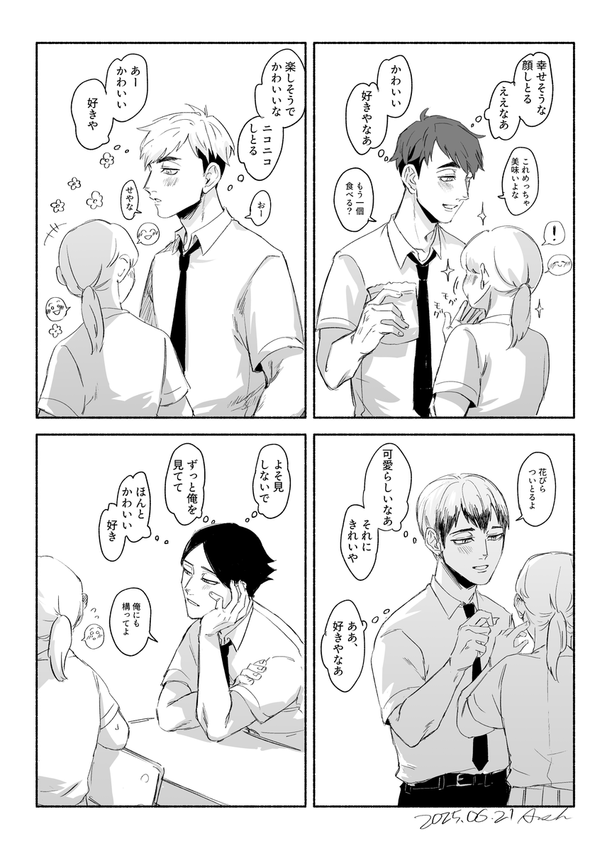 d_haikai's tweet photo. きみが好き！（ｱﾂﾑ/ｵｻﾑ/ｽﾅ/ｷﾀ）
 ⚠︎夢主姿あり

#819プラス #HQ夢 https://t.co/PK5YpjRTNr