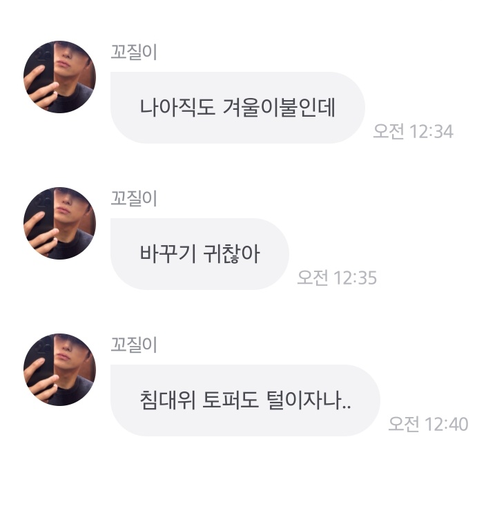 쿠팡5만원부들부들토퍼중독햄