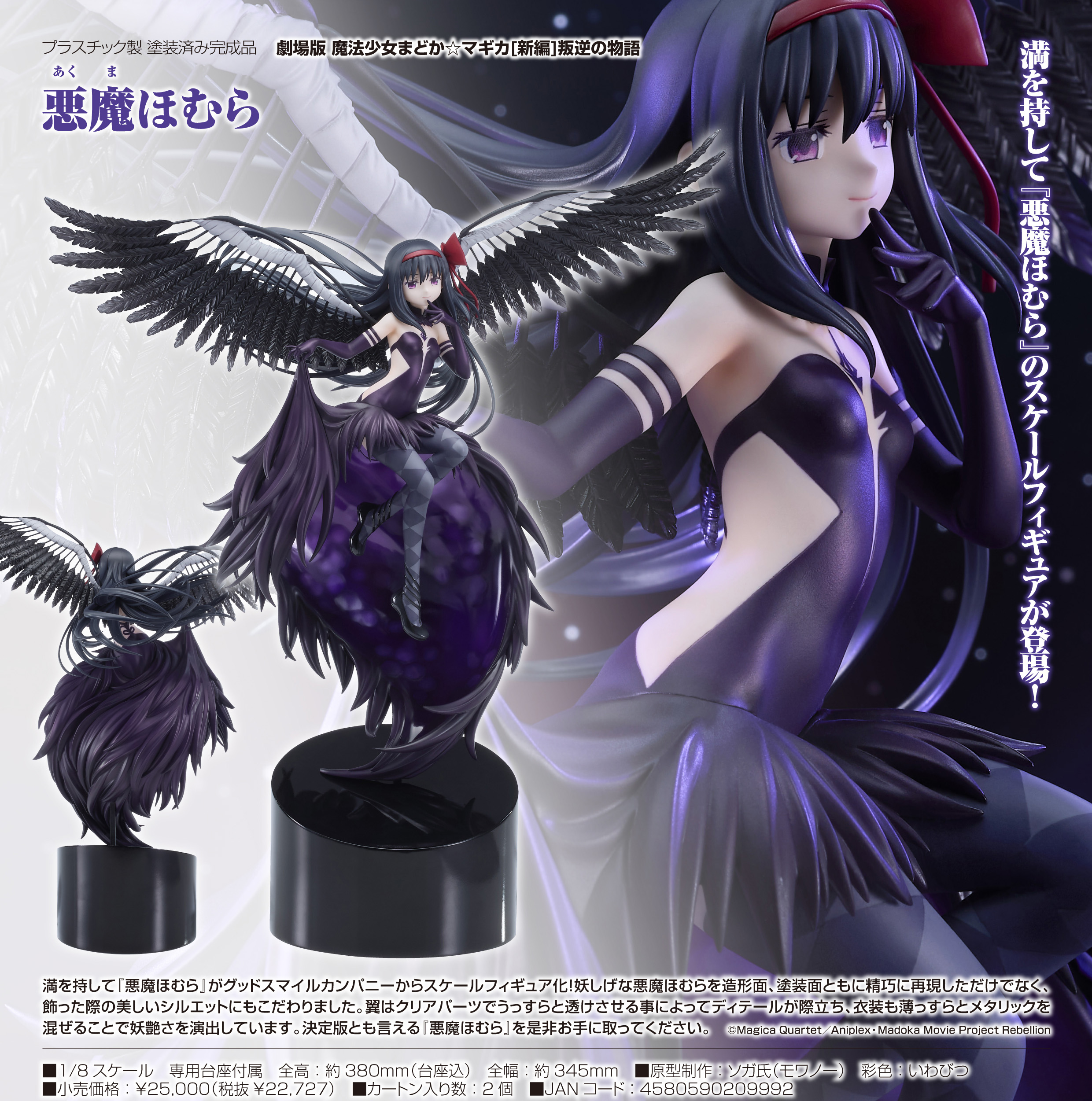 Amazon | バンプレスト 劇場版 魔法少女まどか☆マギカ [新編