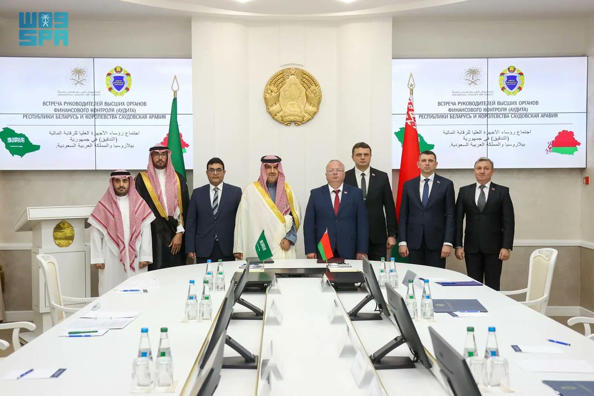 Saudi Arabia, Belarus Sign MoU on Accounting, Auditing, Professional Cooperation.
spa.gov.sa/en/w2343520
#SPAGOV