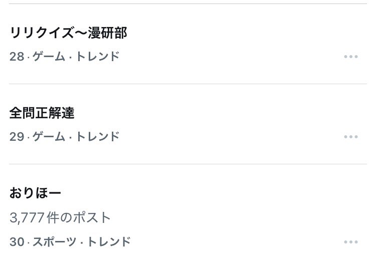 続々トレンド入りの
超超超超超難問‼️

#にごリリ クイズ
～漫研部からの挑戦状～

はこちらから遊べます‼️
shonenjump.com/ririsa/quiz/

究極の"にごリリ愛💕"が
試されます…‼️🔥

ぜひ挑戦してみてくださいね❣️