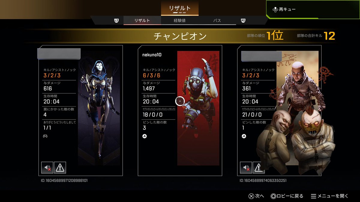 やったー！！！チャンピオン！！！