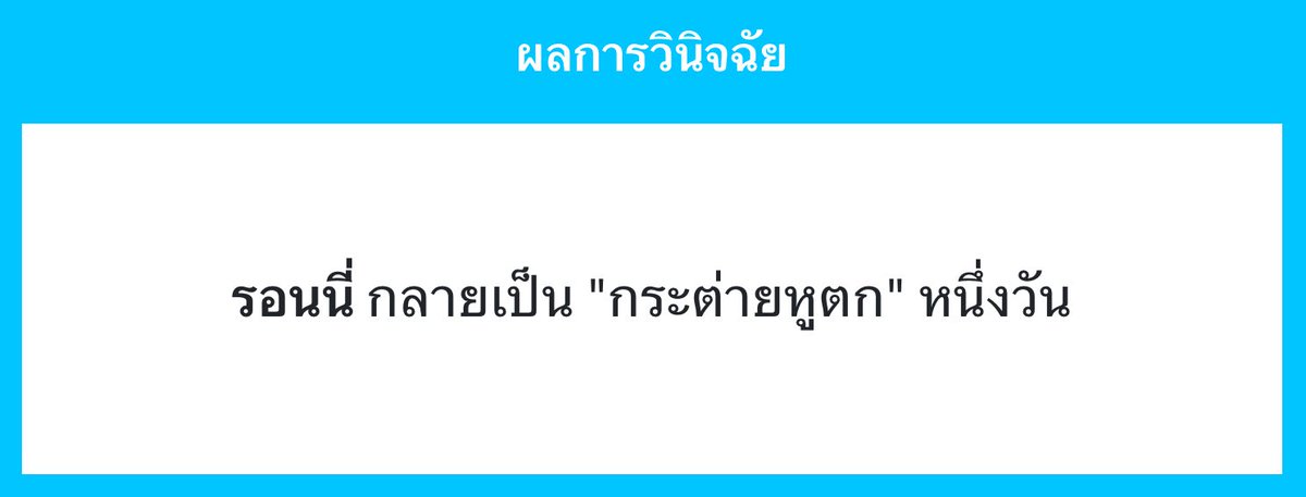 Ronnie Blackthrön (ติดเรียน) tweet media