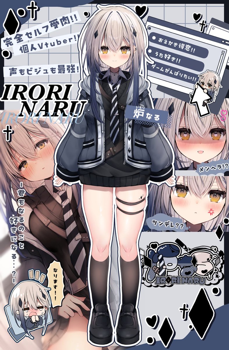 ✦︎✧✦ 立ち絵 大公開 ✦︎✧✦ #Vtuber準備中 の炉(いろり)なるです ...