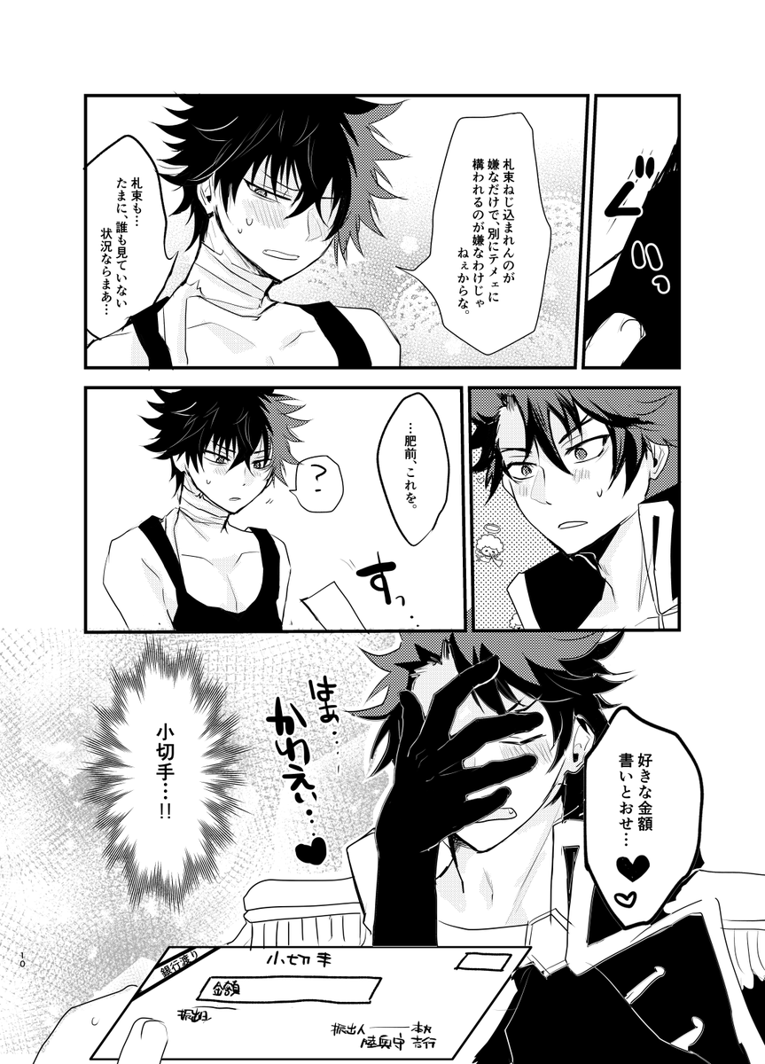 その2 