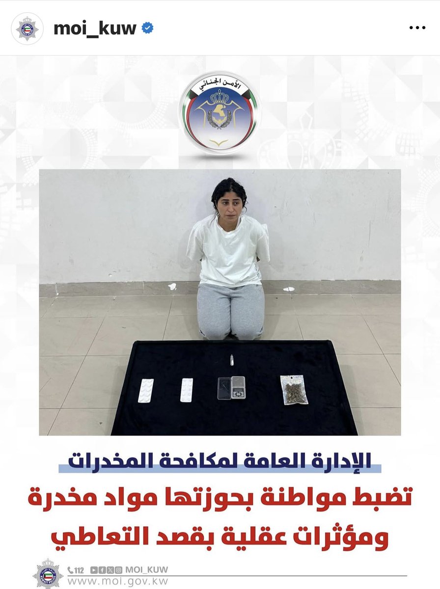 وزارة الداخلية الكويتيه عن القبض على الممثله شجون الهاجري بقضية مخدرات وموثرات عقليه . . لاحول ولا قوة الا بالله الله يعطيكم افلوس عشان تعمرون عمركم ولا عشان تدمرون عمركم الله يصلحكم بس. . والله يعطي وزارة الداخليه الف  عافيه على تنظيف الدوله سواء من تجار المخدرات وحتى المتعاطين