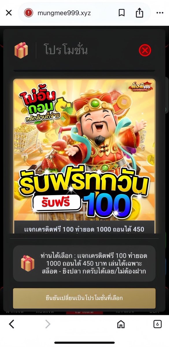 เครดิตฟรี 100 ไม่ฝากไม่เเชร์▶️ทำเทิร์น 1000 ถอนได้ 450
🔄รีทวิต ❤️กดใจ💭คอมเม้น #เเจกจริง

👇🏻สมัครกดรับหน้าโปรโมทชั่นได้เลย👇🏻
: 1th.me/zvNzF

#เครดิตฟรีล่าสุด #เครดิตฟรีกดรับเอง