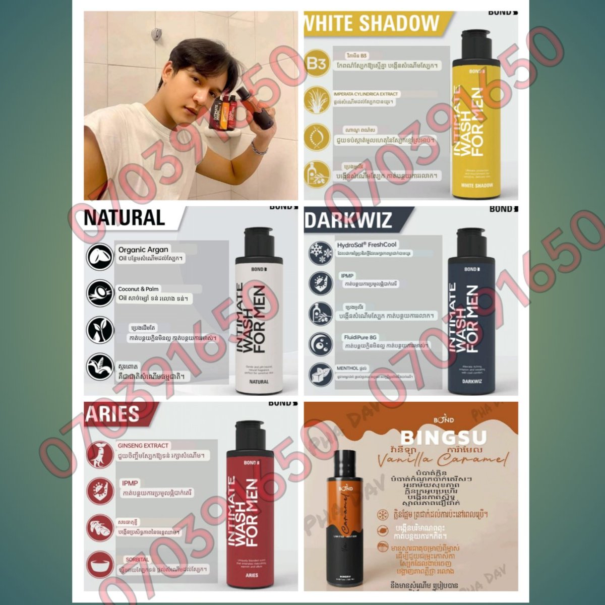 ចង់បានពណ៌អី សាប៊ូអនាម័យbond ល្អប្រើខ្លាំង t.me/javaybros1