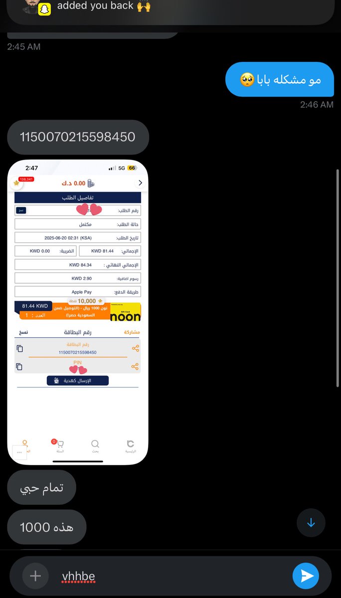 #معصيتي_رحتيًًِِ
اشتراك وتشوف لعبتك الورديه DM 🥺