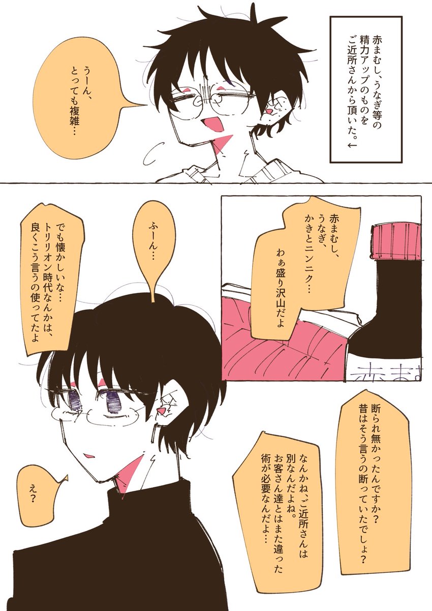 kohaji 精力つく系食品ネタのｺｰﾊｼﾞ🤙👓。 ⚠️原作ネタバレ注意。弊社