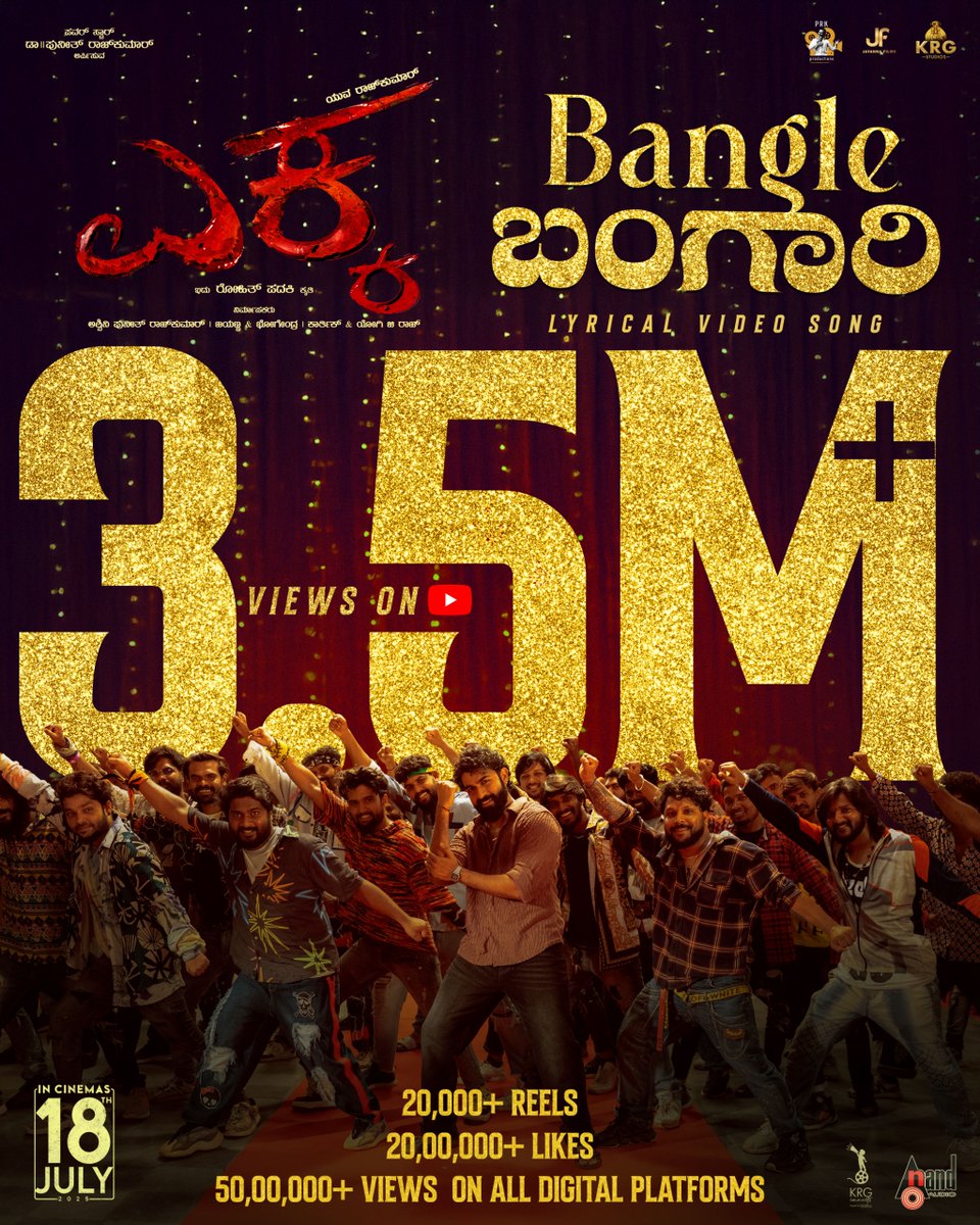 Jayanna Films (@jayannafilms) on Twitter photo Trending, Trending, Trending ✨
3.5 Million + Views hearts beating to the rhythm of #BangleBangari 💕
Keep dancing 💃 and grooving to the song!
Watch Now:
▶️ youtu.be/ckbWXG97W10
🎶 Music by: <a href="/charanrajmr2701/">Charan Raj</a>
🎙️ Sung by: <a href="/anthonydaasan/">Anthony Daasan (Folk Marley)</a>
✍️ Lyrics by: <a href="/Nagarjunsharma2/">Nagarjun Sharma</a>
#Ekka Trending, Trending, Trending ✨
3.5 Million + Views hearts beating to the rhythm of #BangleBangari 💕
Keep dancing 💃 and grooving to the song!
Watch Now:
▶️ youtu.be/ckbWXG97W10
🎶 Music by: <a href="/charanrajmr2701/">Charan Raj</a>
🎙️ Sung by: <a href="/anthonydaasan/">Anthony Daasan (Folk Marley)</a>
✍️ Lyrics by: <a href="/Nagarjunsharma2/">Nagarjun Sharma</a>
#Ekka