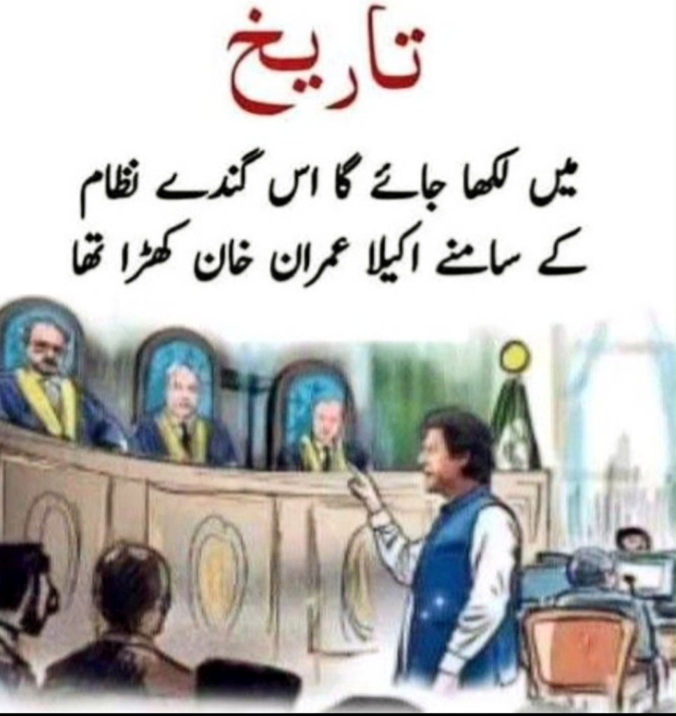 عمران خان کے معیار کا اپنا ہی لیول ہے 
اس تک پہنچنا کسی کے باپ میں بھی جرآت نہیں 
  
#حبسِ_بےجا_میں_قید_شہزادہ