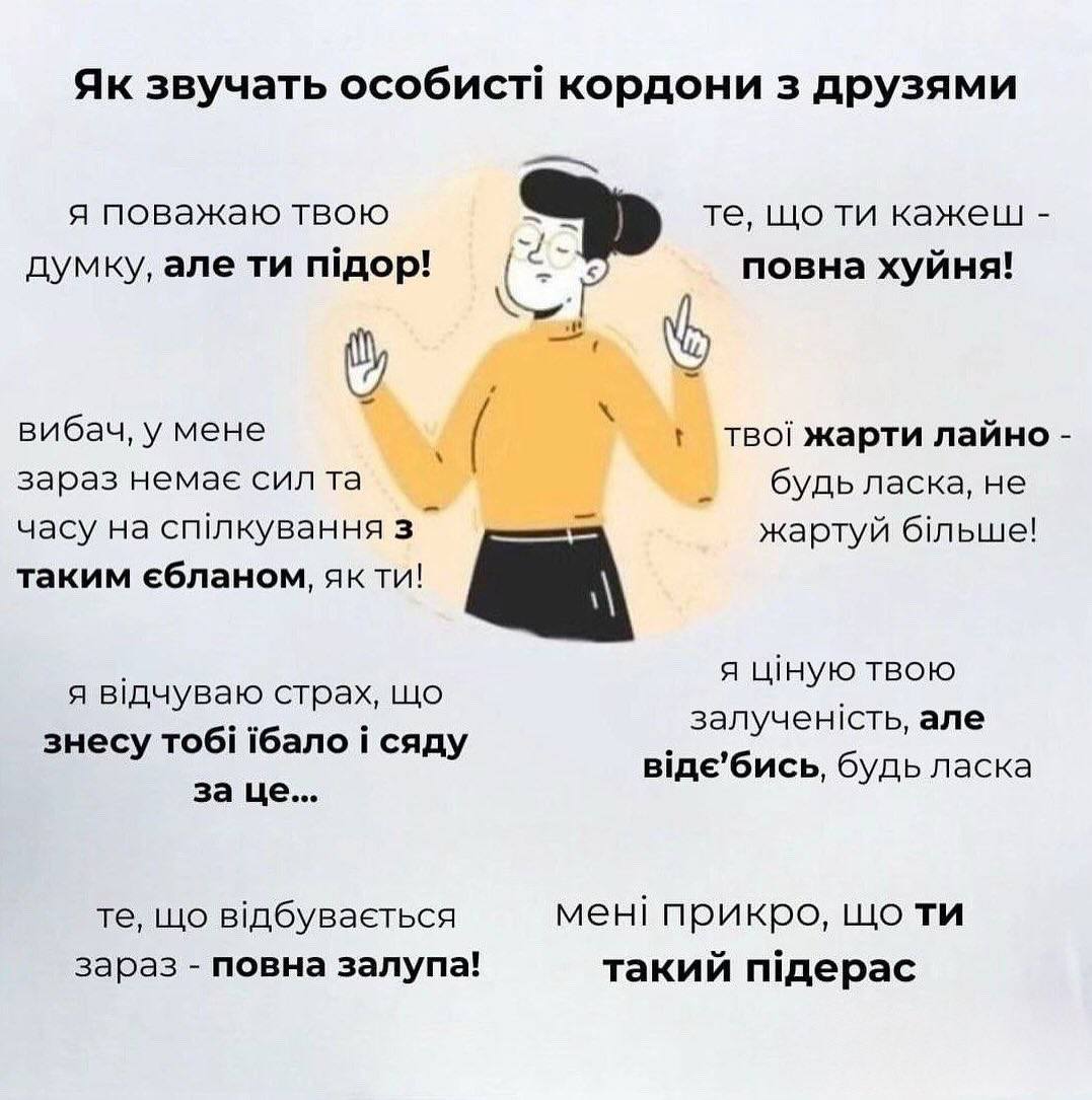 Запам'ятайте собі