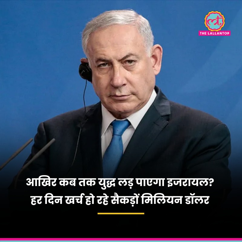 🔴 ईरान के साथ संघर्ष इज़रायल के लिए महंगा साबित होता जा रहा है. विशेषज्ञों का कहना है कि सबसे बड़ी लागत ईरानी मिसाइलों को रोकने वाले इंटरसेप्टर की है. संघर्ष की ये महंगी कीमत क्या इज़रायल की लंबी लड़ाई लड़ने की क्षमता में रोड़ा बन सकती हैं #IsraelIranConflict #iranisraelwar #usa
