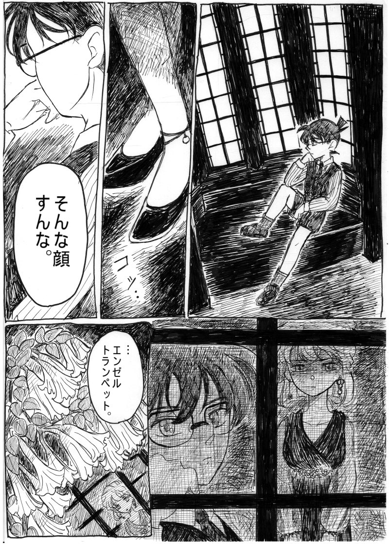 コ+哀漫画「ノワール」②
サイコパスに出会ってしまった相棒コ哀の話。
※毒関連の知識は雰囲気なので、間違っていたらすみません。
リプへ続きます。↓ 