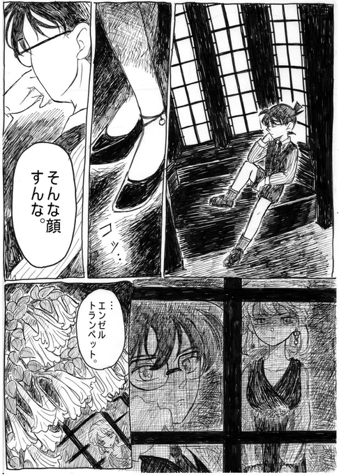 コ+哀漫画「ノワール」②
サイコパスに出会ってしまった相棒コ哀の話。
※毒関連の知識は雰囲気なので、間違っていたらすみません。
リプへ続きます。↓ 