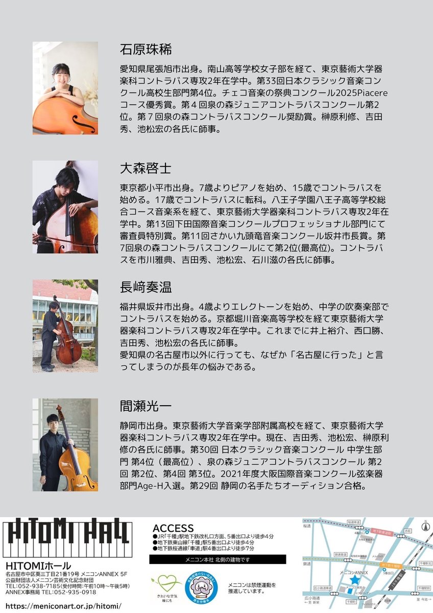石原珠稀 tweet media