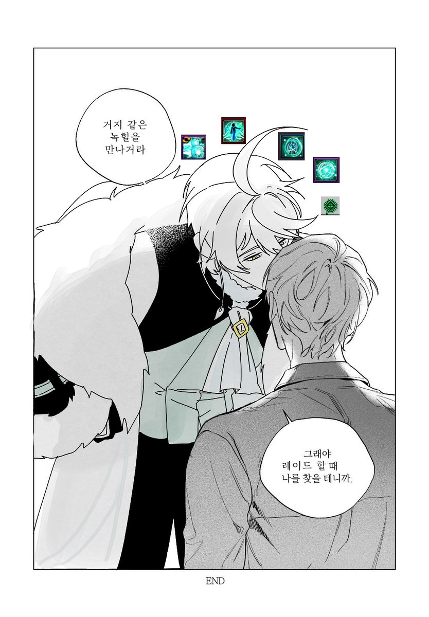 거지 같은 녹힐을 만나거라 

*문제 시 작제