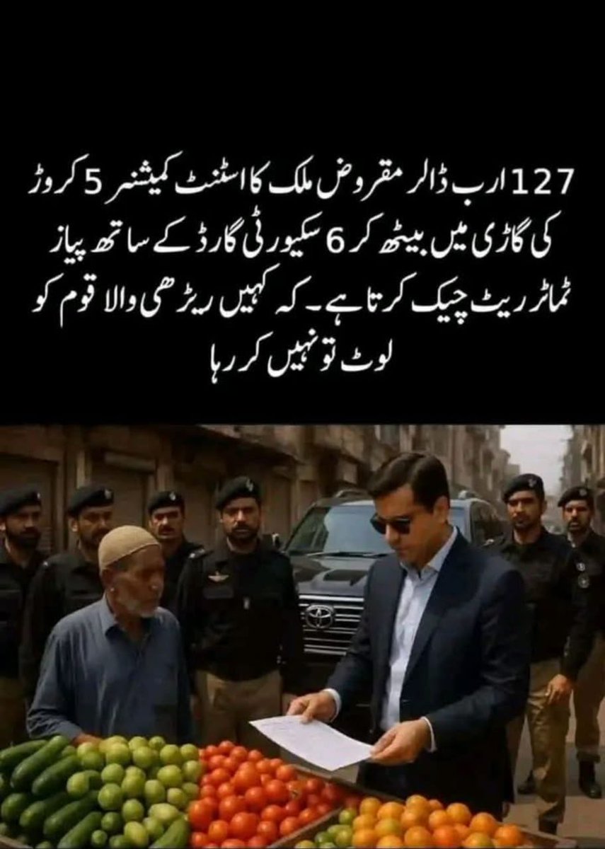یہ ہے پاکستان کی سچائی-