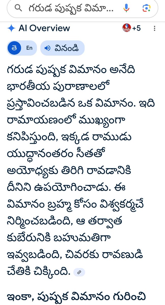 TeluguHeartLand's tweet image. True. More than any religion in this world #Hinduism is most identified with #MetaPhysics concepts.

There are 100&apos;s of them. But, for everyone&apos;s understanding...the cue of an aeroplane or a flight idea is taken from Pushpaka Vimanam. పుష్పక విమానం.