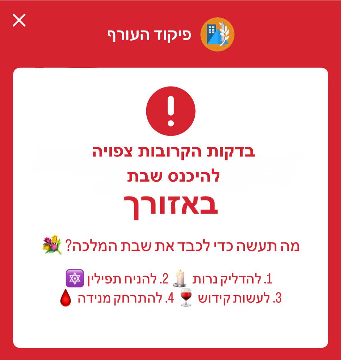 הגזימו
